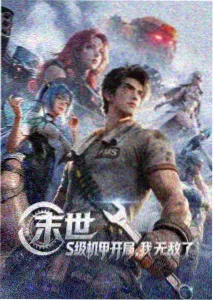 咒术回战漫画封面
